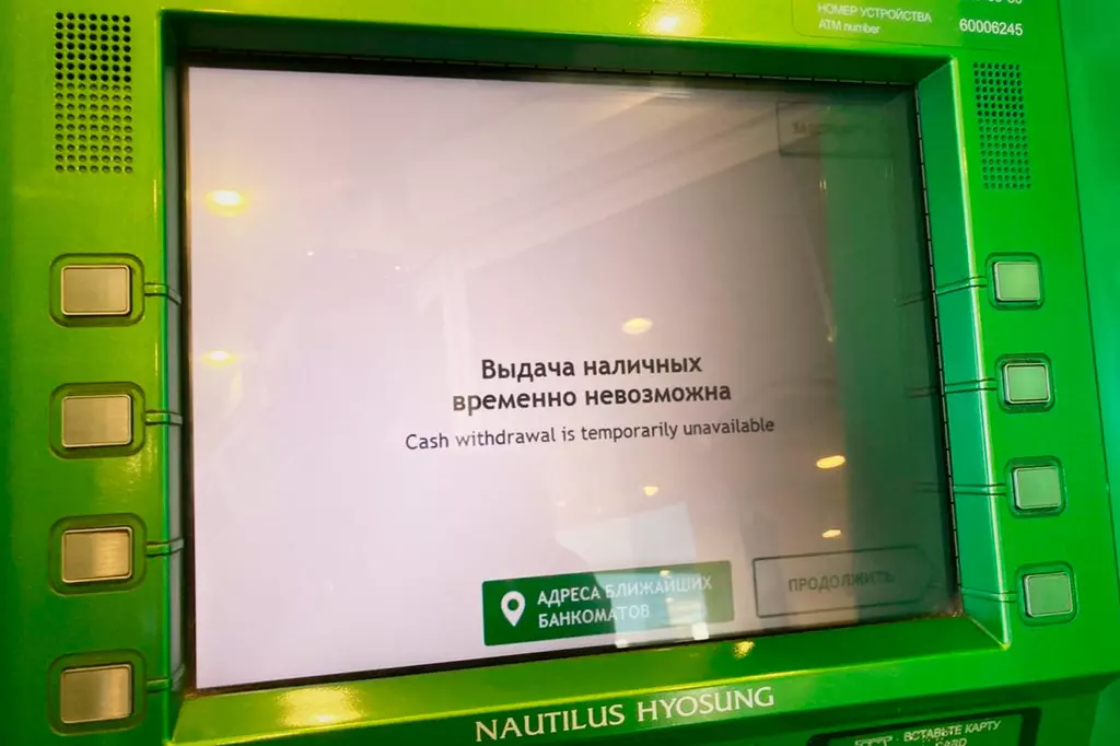 Новые ограничения на снятие наличных с 1 сентября 2025: кого затронет и как работает защита
